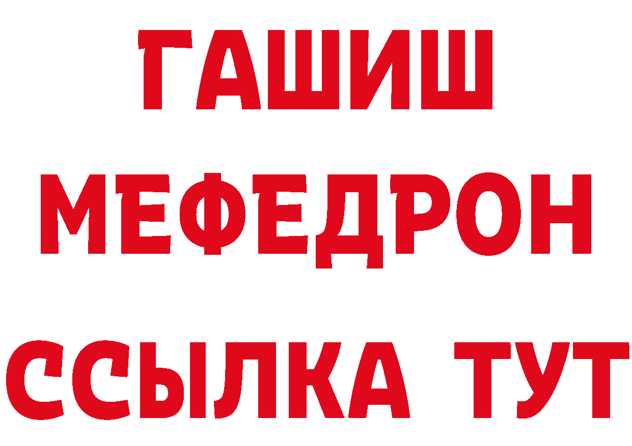 МЕТАМФЕТАМИН кристалл вход даркнет кракен Николаевск-на-Амуре